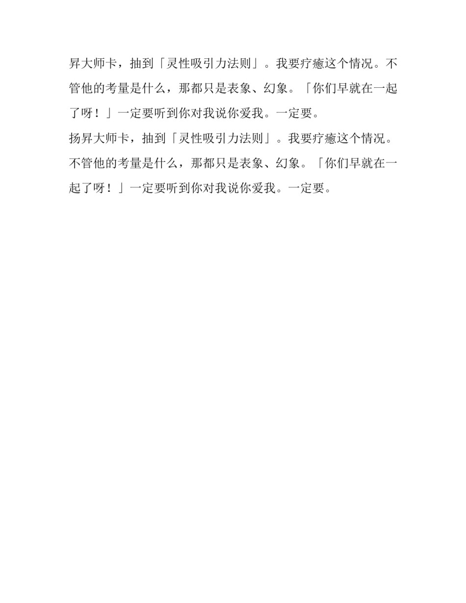 无条件接受自己作文_第2页