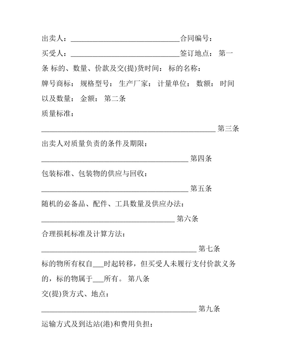 最新理财产品合同(六篇)_第3页