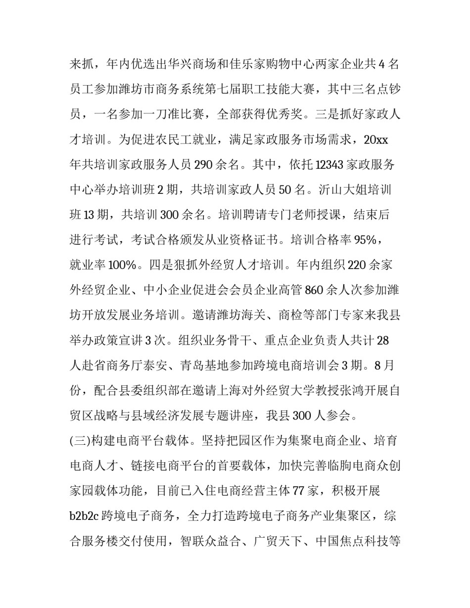 最新个人工作述职报告 纪检委员工作述职报告(六篇)_第3页