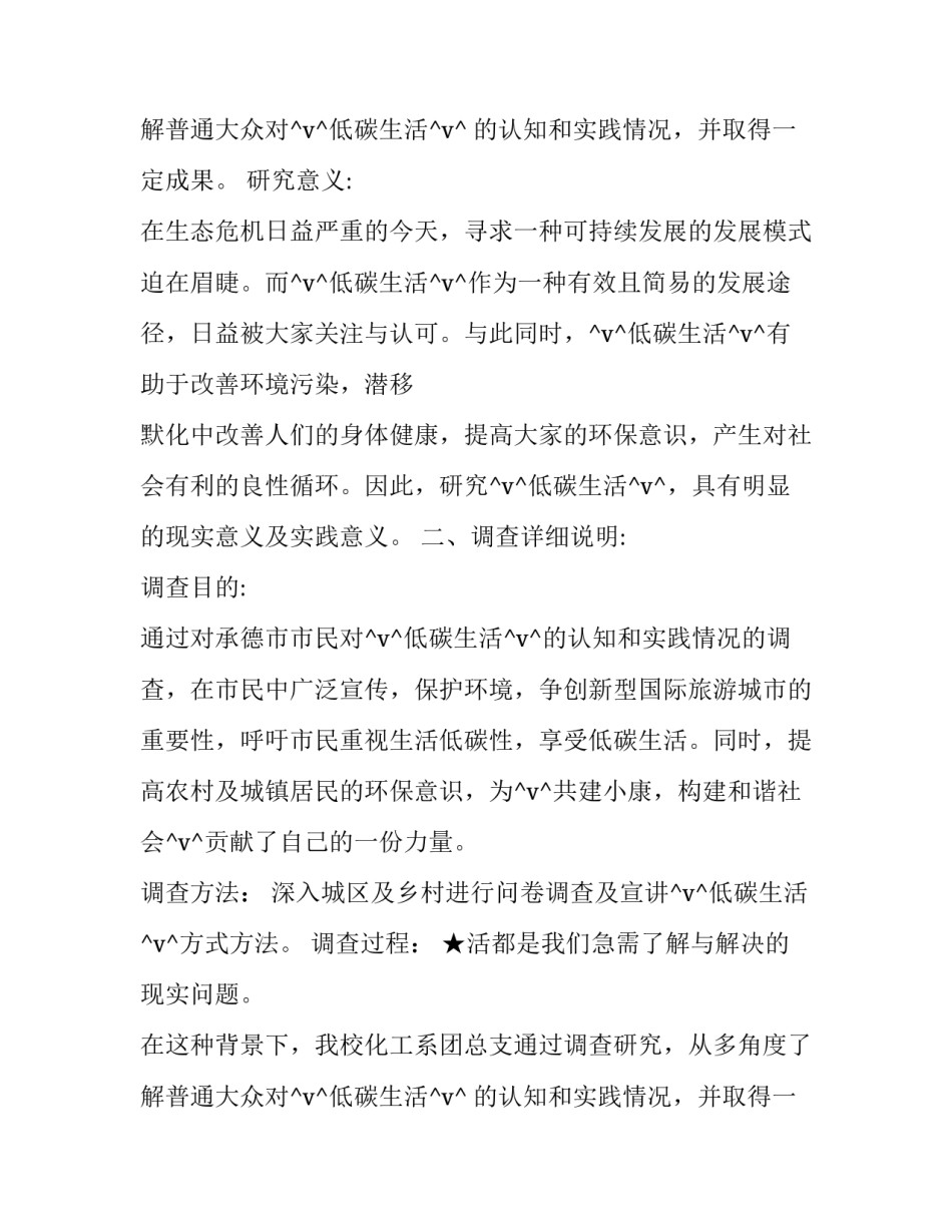 最新校园水体景观分析(16篇)_第2页