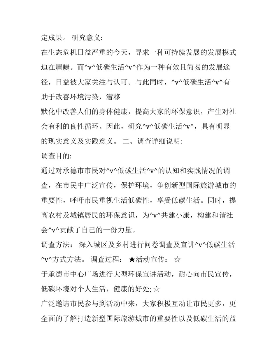 最新校园水体景观分析(16篇)_第3页