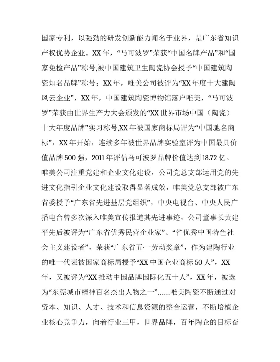 仓库管理员实习优秀报告_第2页