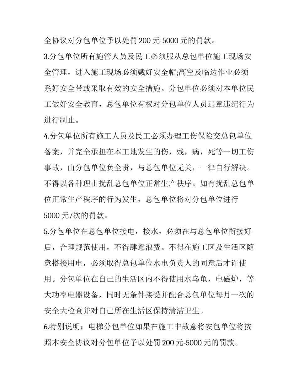 小工程合同(四篇)_第2页