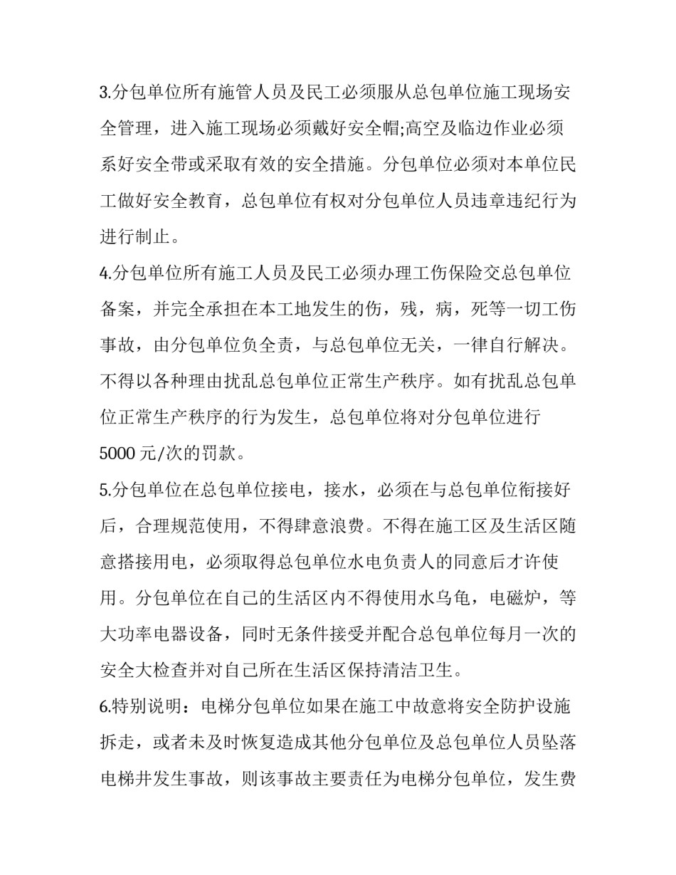小工程合同(四篇)_第3页