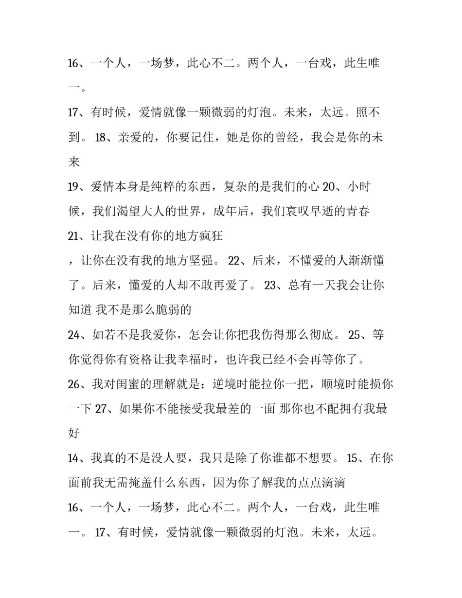 多种风格混搭的可爱签名有哪些_第2页