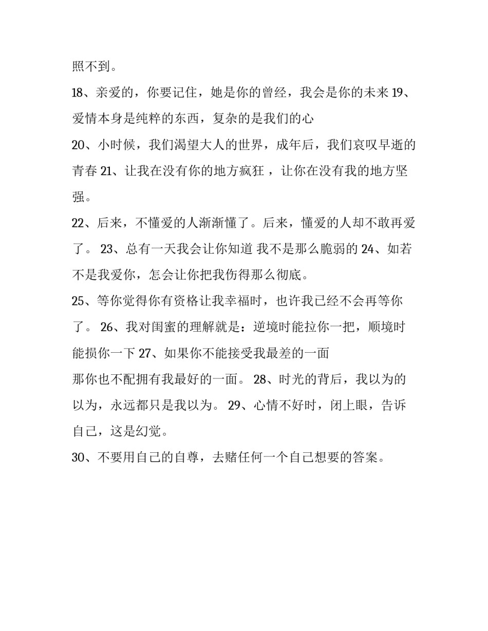 多种风格混搭的可爱签名有哪些_第3页