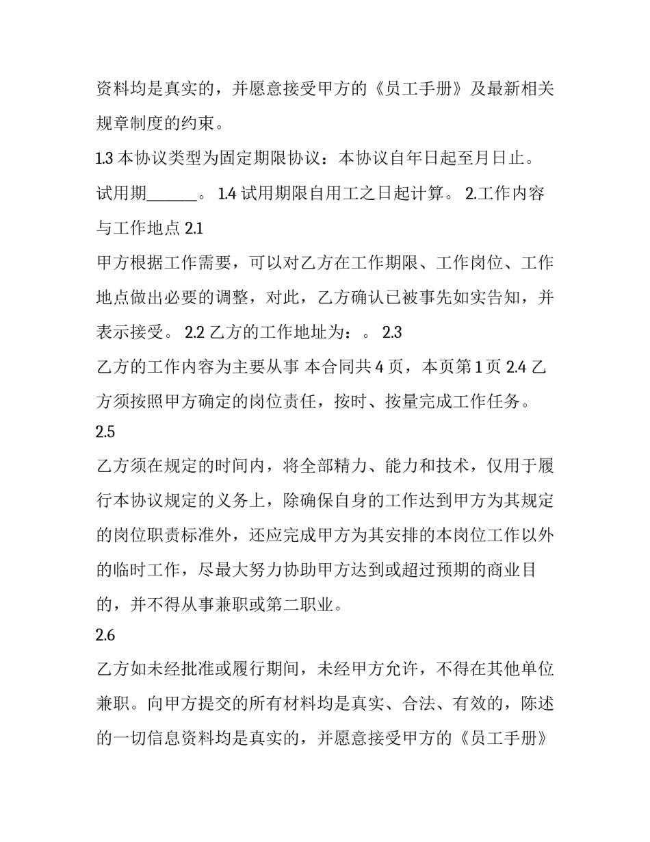 快递合同(九篇)_第2页