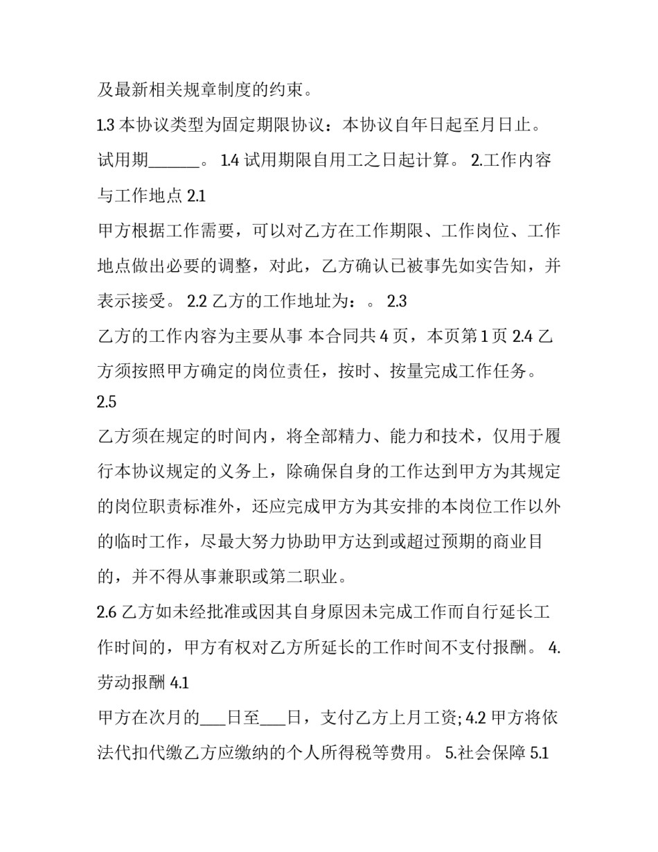 快递合同(九篇)_第3页