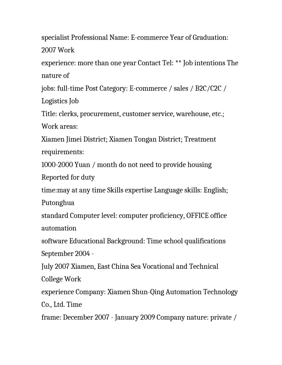 电子商务英文个人简历范文_第2页