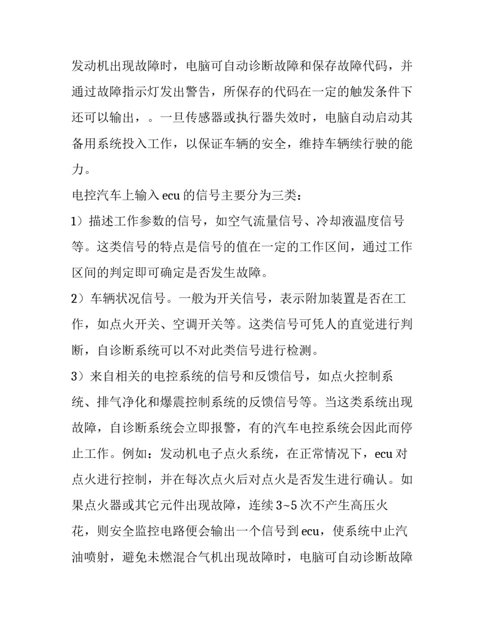 车工实训报告小结 车工的实训报告(3篇)_第2页