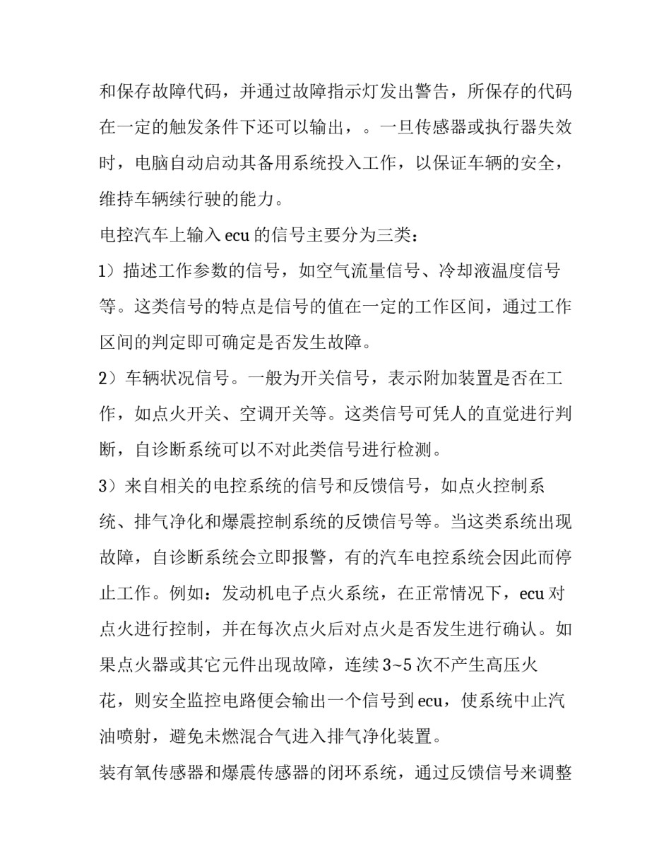 车工实训报告小结 车工的实训报告(3篇)_第3页