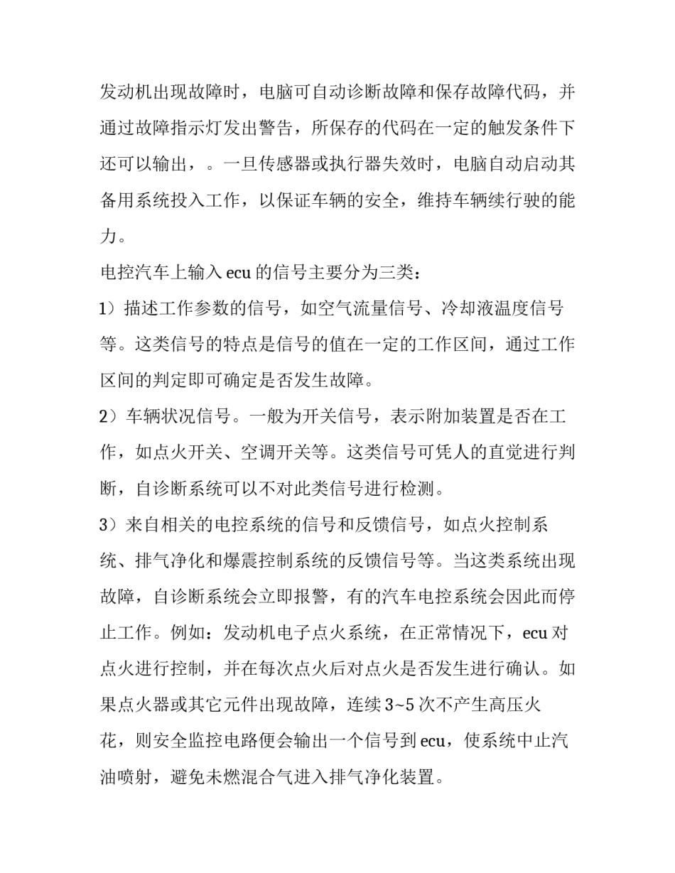 最新车工实训报告内容 车工实训报告(三篇)_第2页