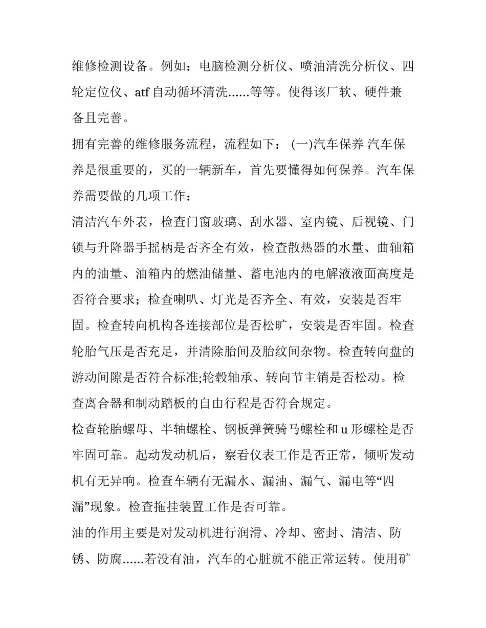 车工实训报告小结 车工的实训报告(5篇)_第3页