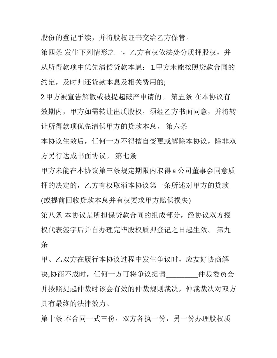 最新个人房屋抵押借款合同(7篇)_第3页