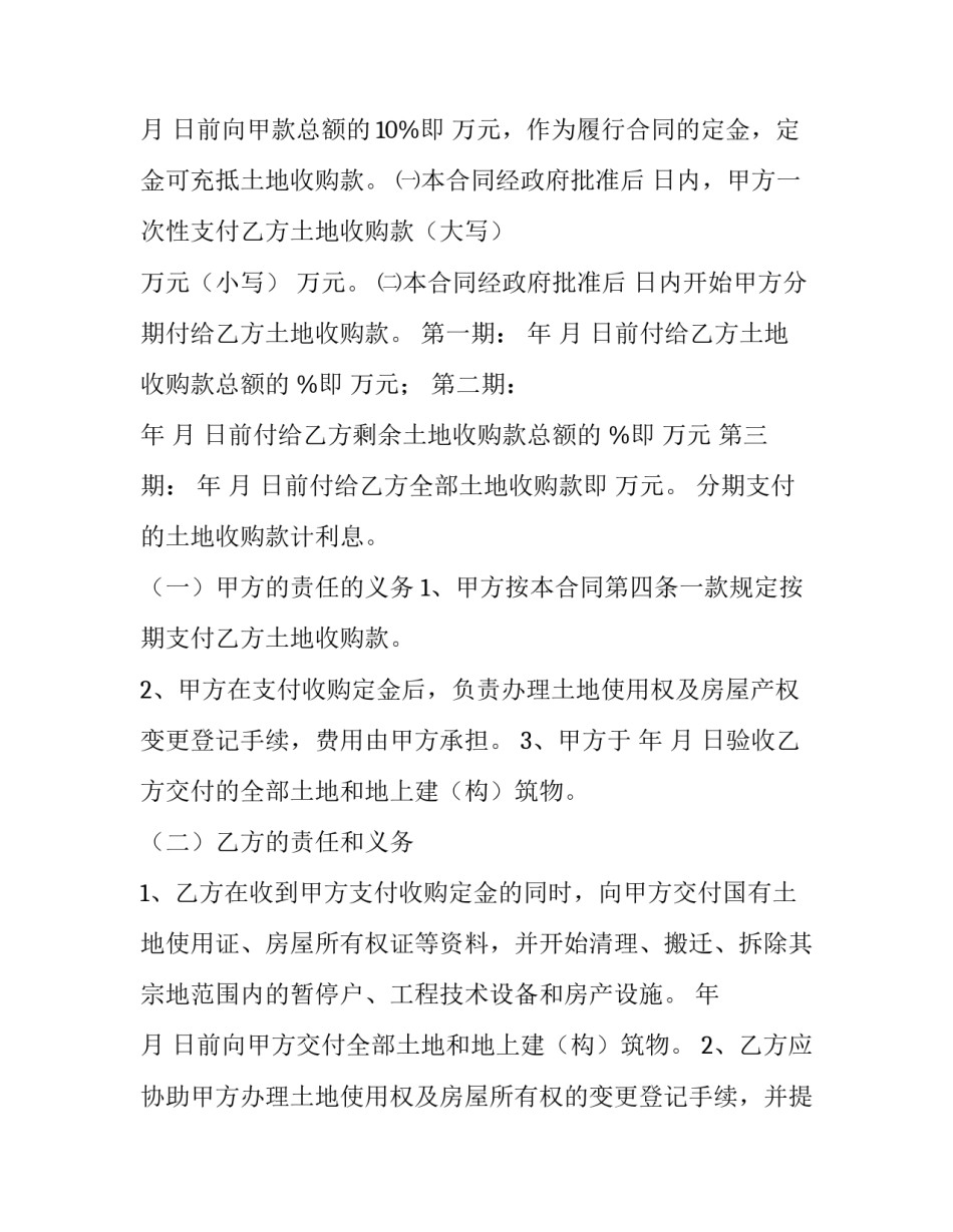 水产收购合同 二手车收购合同(八篇)_第3页