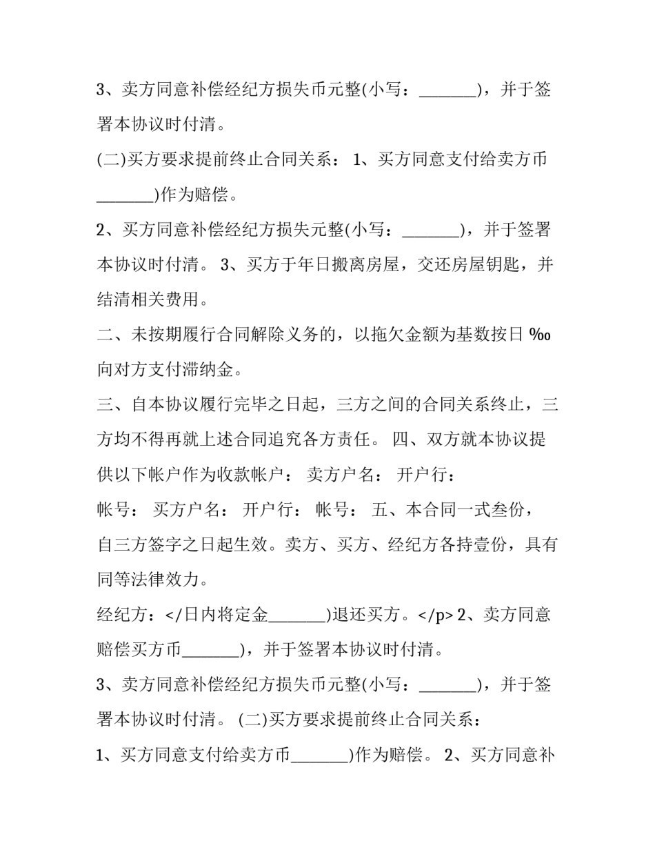 2023年商用净水租赁合同 浩泽净水器租赁合同(五篇)_第2页