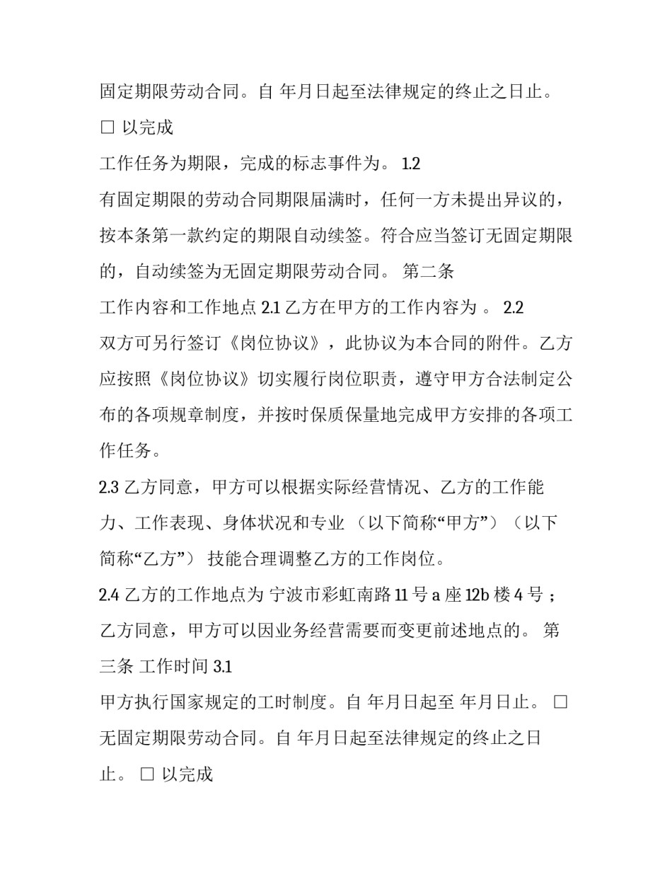 2023年快递运输合同协议书 物流运输协议简版(八篇)_第2页