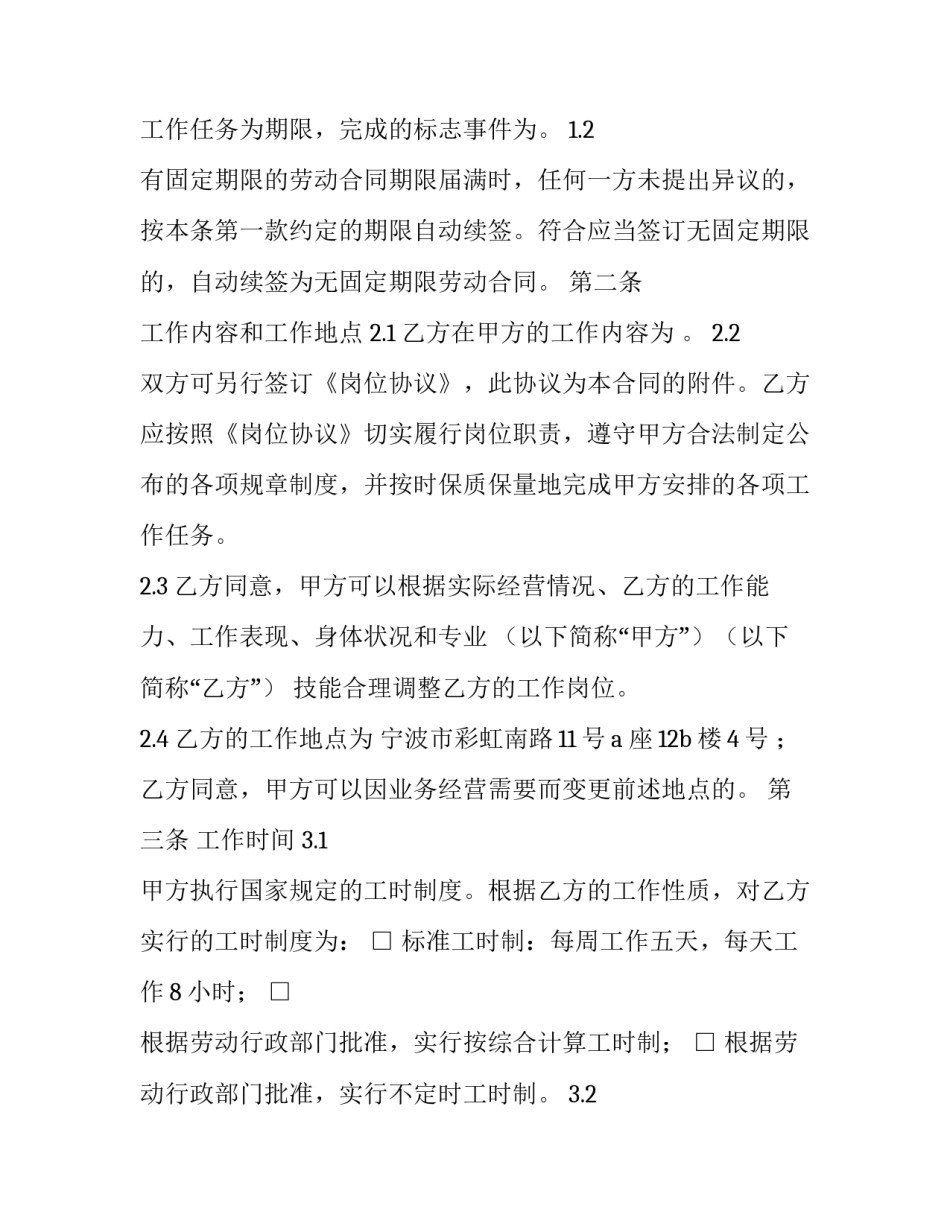 2023年快递运输合同协议书 物流运输协议简版(八篇)_第3页