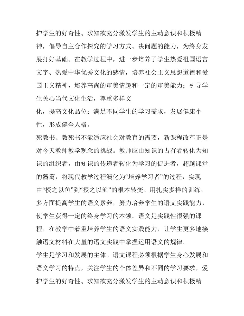 2023年高二上语文教学工作总结 高二语文个人教学工作计划(8篇)_第3页