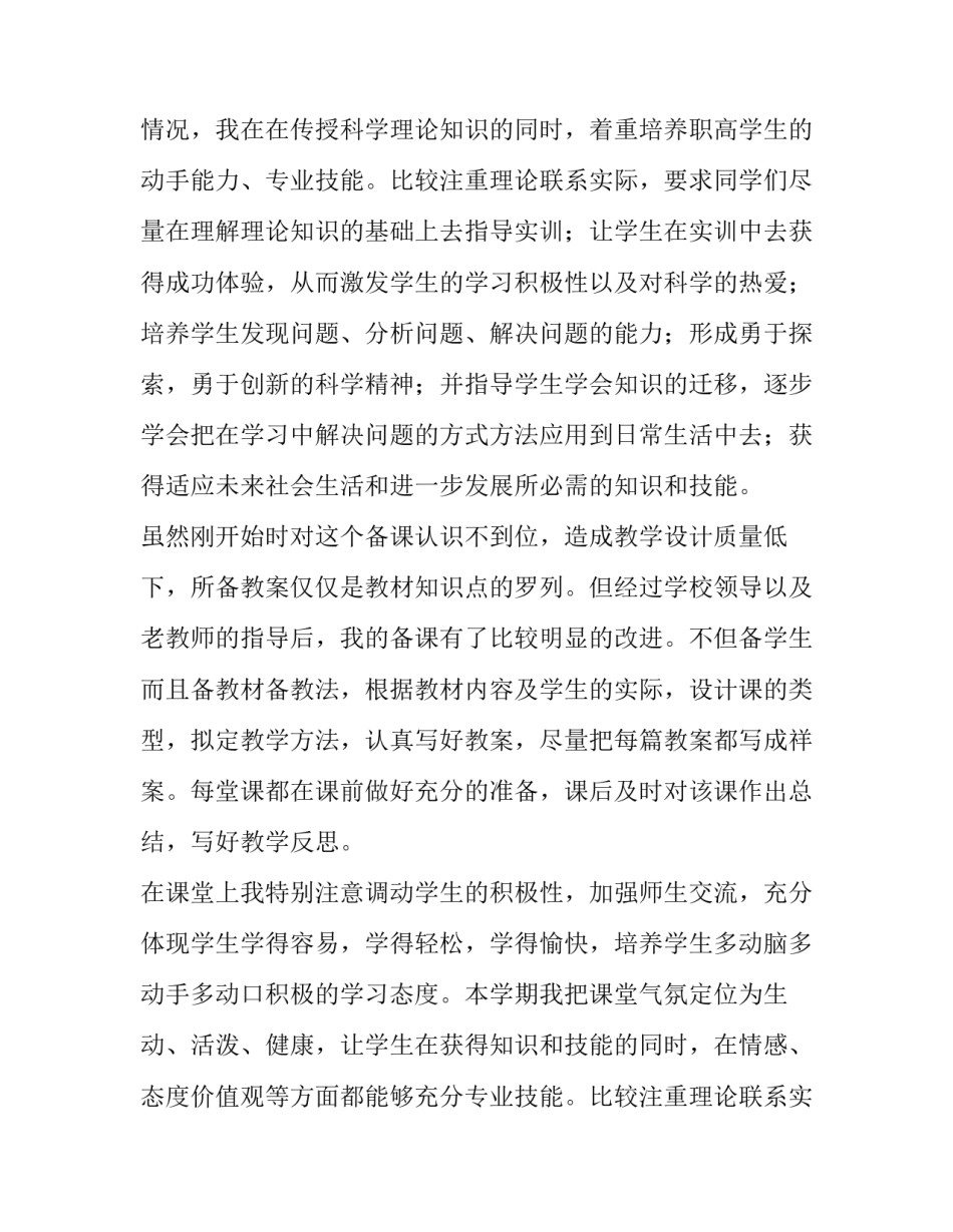 最新年度工作述职报告要求(七篇)_第2页