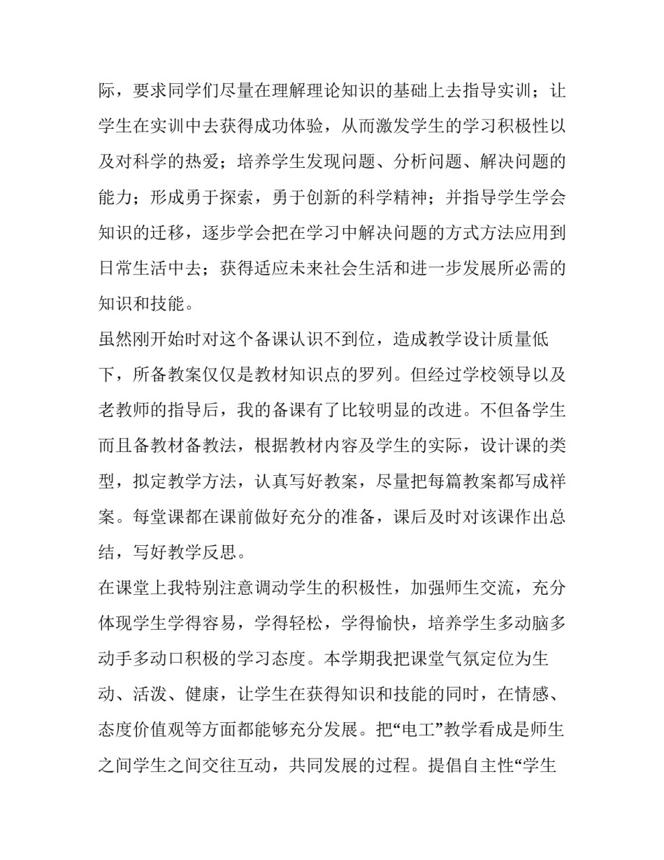 最新年度工作述职报告要求(七篇)_第3页