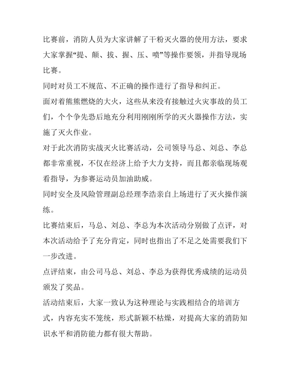 最新致青春摄影大赛策划书 青春摄影展主题(35篇)_第2页