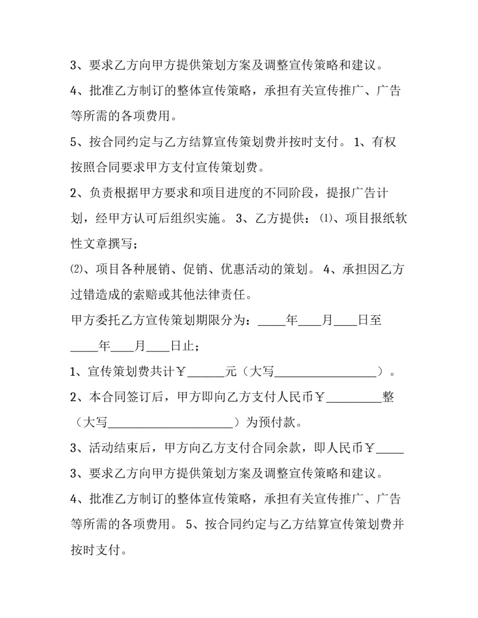 2023年广告片制作合同 广告制作协议合同(四篇)_第2页
