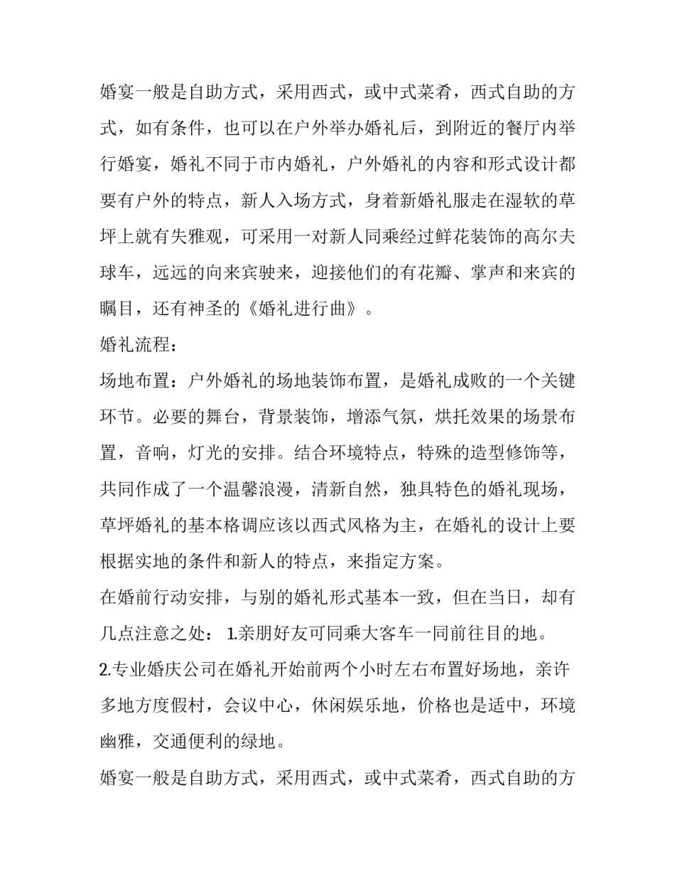 文案策划案例网(优秀13篇)_第2页