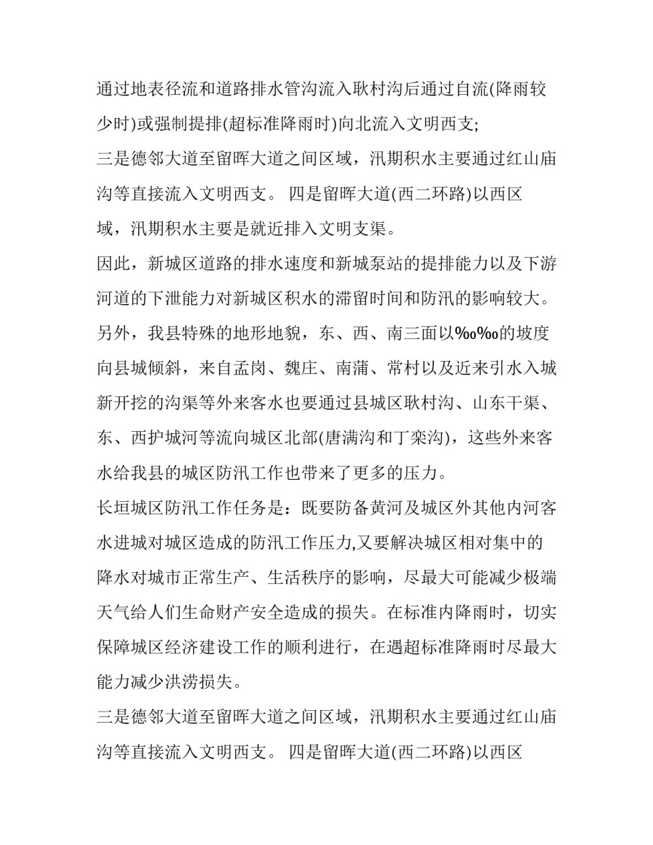 信息调研报告选题(41篇)_第1页