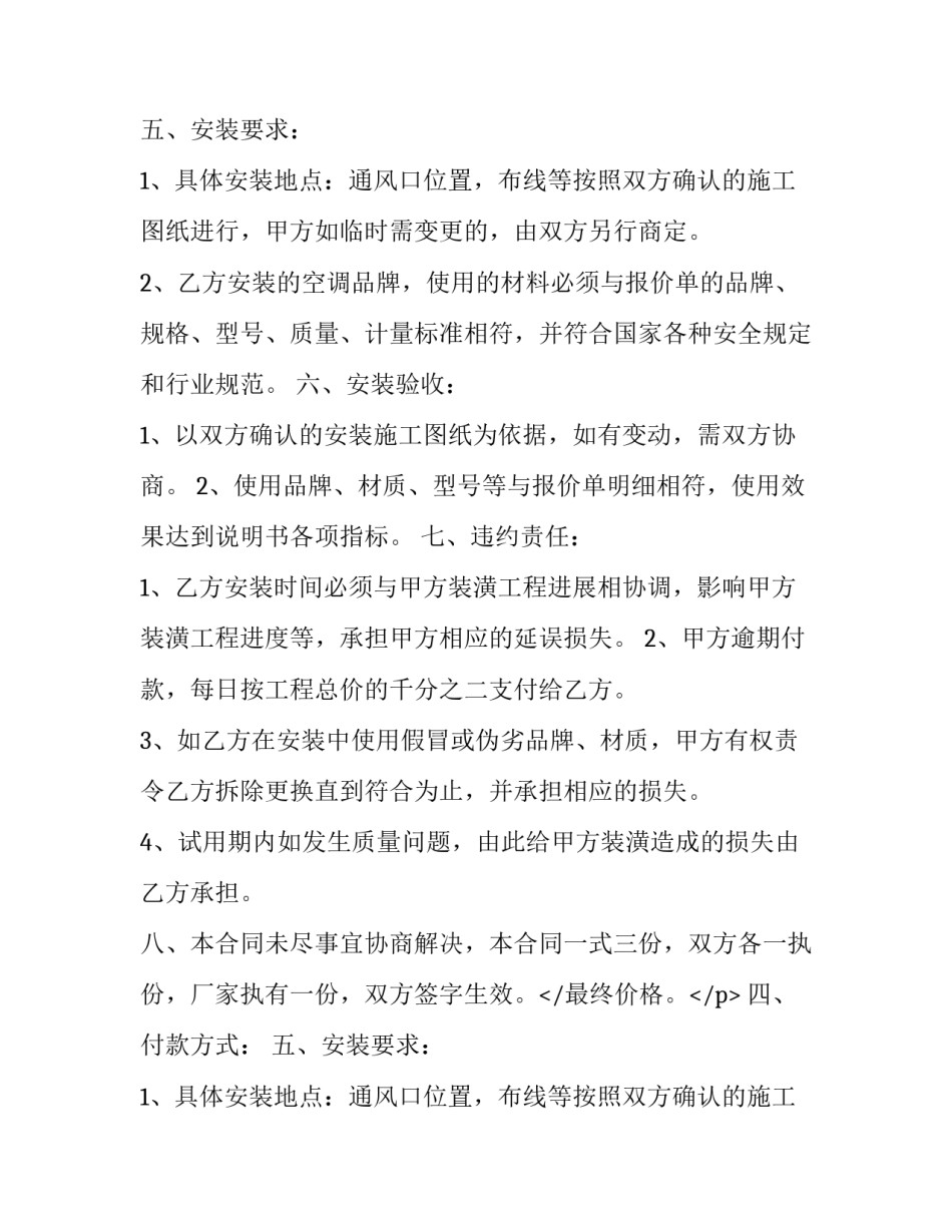 最新供货合同 供货合同纠纷起诉状(九篇)_第2页