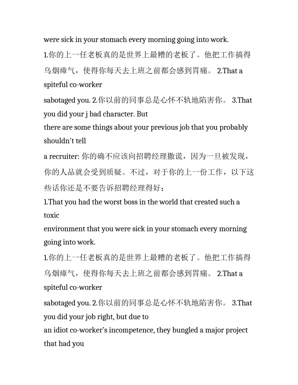 最新英语简历写作指导_第2页