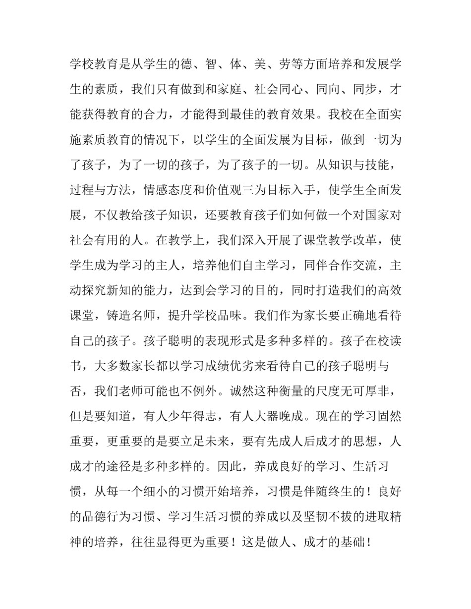 最新合唱团开班仪式讲话稿 技能培训班开班仪式讲话稿(20篇)_第2页