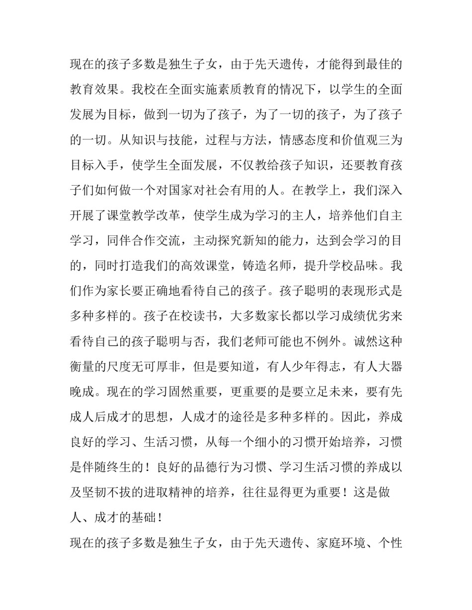 最新合唱团开班仪式讲话稿 技能培训班开班仪式讲话稿(20篇)_第3页