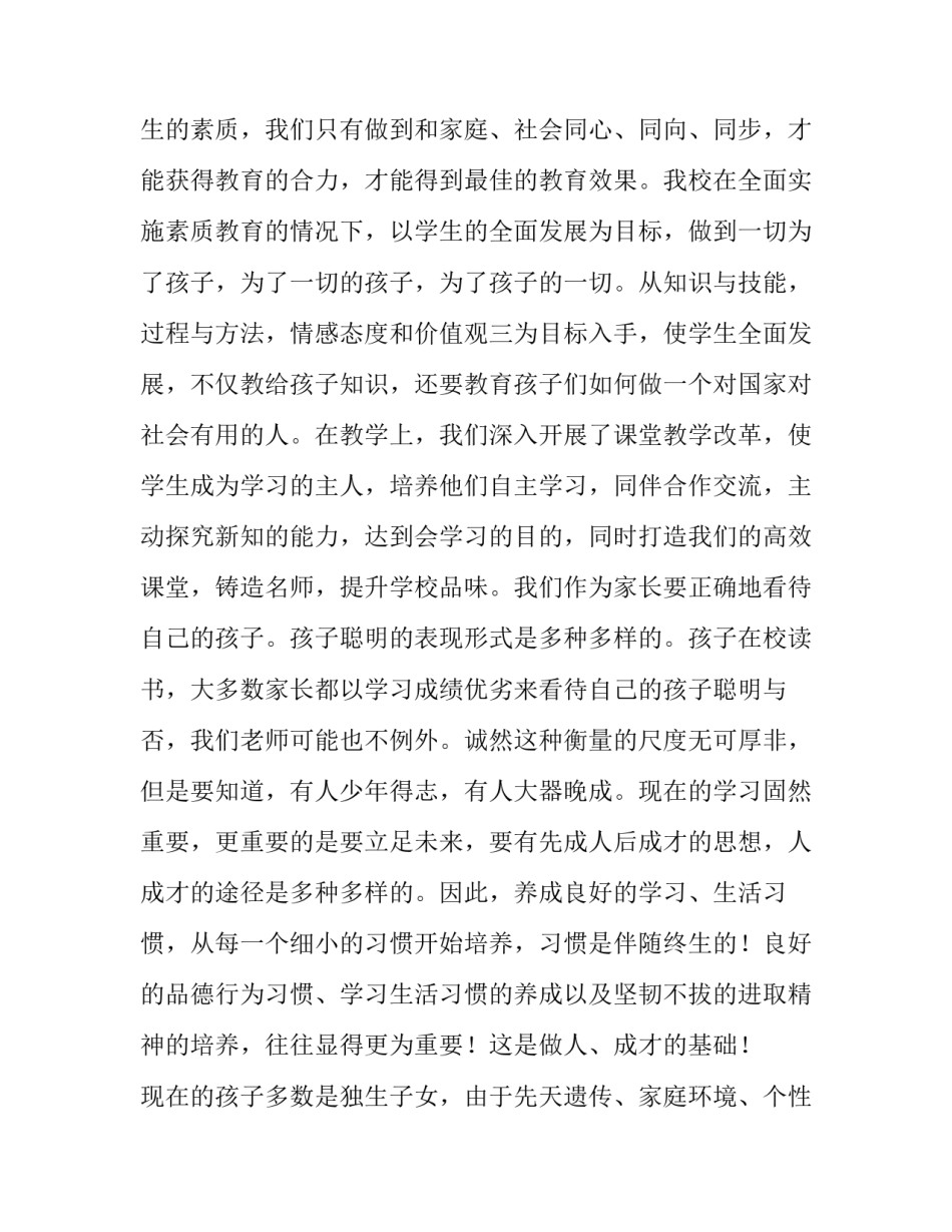2023年领导开班仪式讲话稿 执法培训班开班仪式讲话稿(二十篇)_第2页