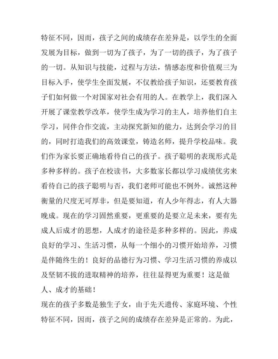 2023年领导开班仪式讲话稿 执法培训班开班仪式讲话稿(二十篇)_第3页