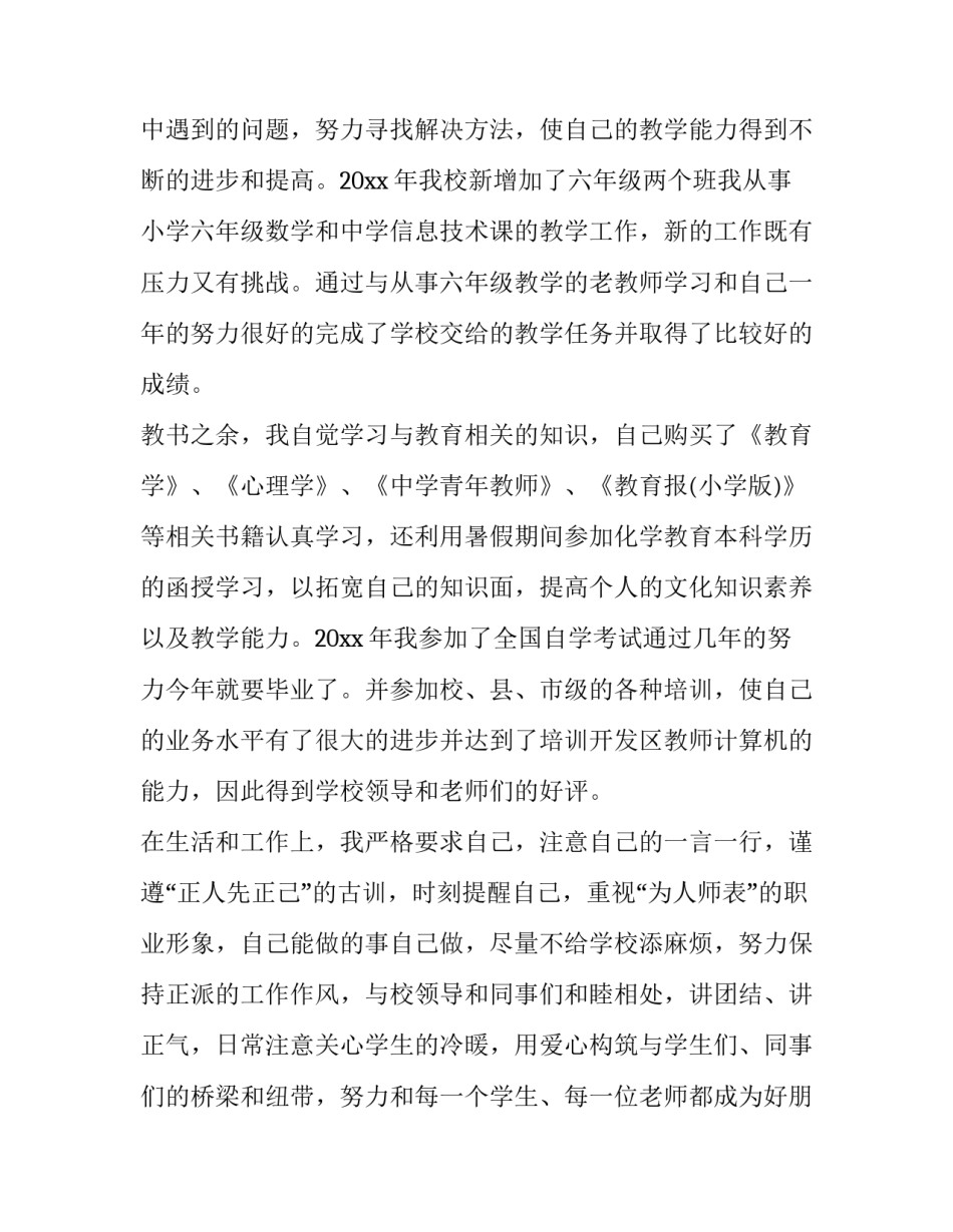 最新贫困申请书理由 贫困申请书800字(8篇)_第3页