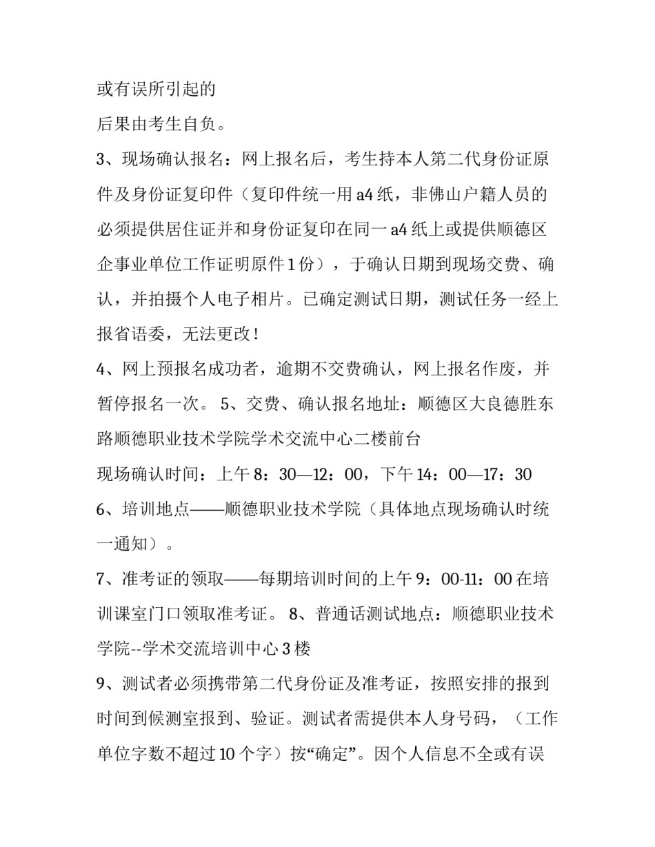 最新测试计划如何编写(7篇)_第2页