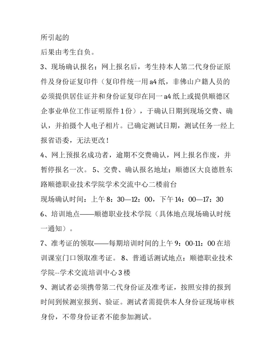 最新测试计划如何编写(7篇)_第3页