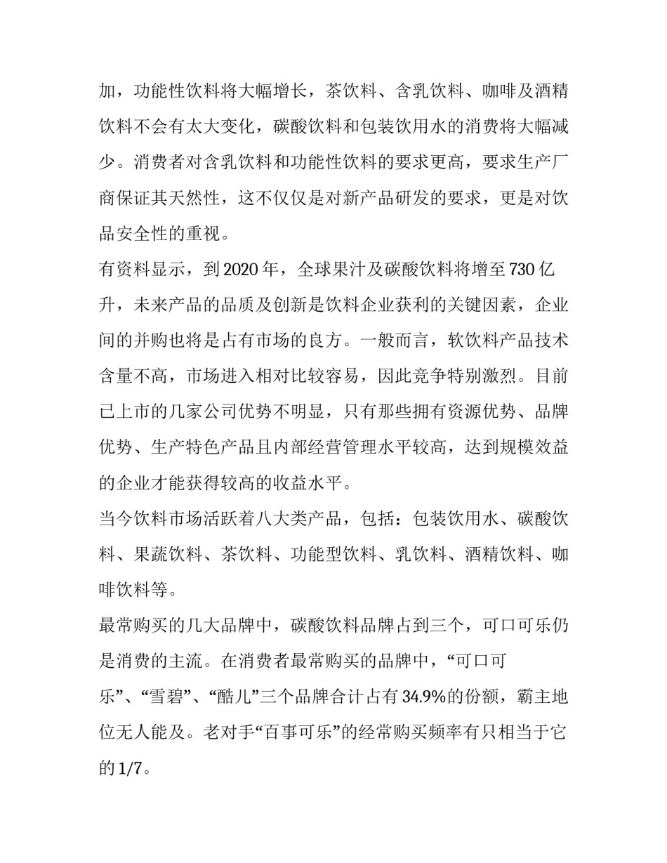 房地产营销策划书(四篇)_第2页