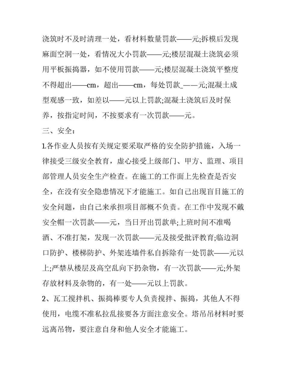 乡村公路合同 乡村公路合同(3篇)_第2页