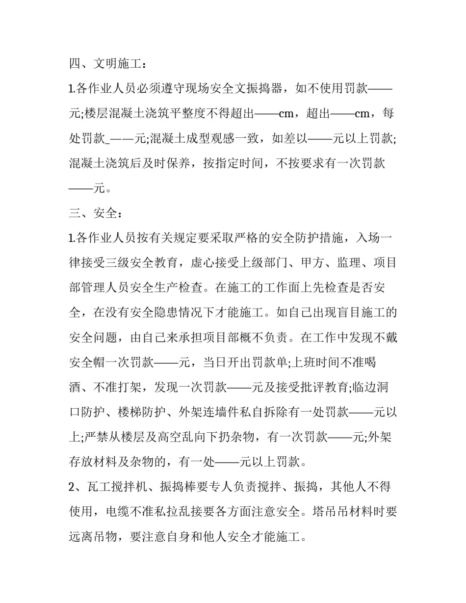 乡村公路合同 乡村公路合同(3篇)_第3页
