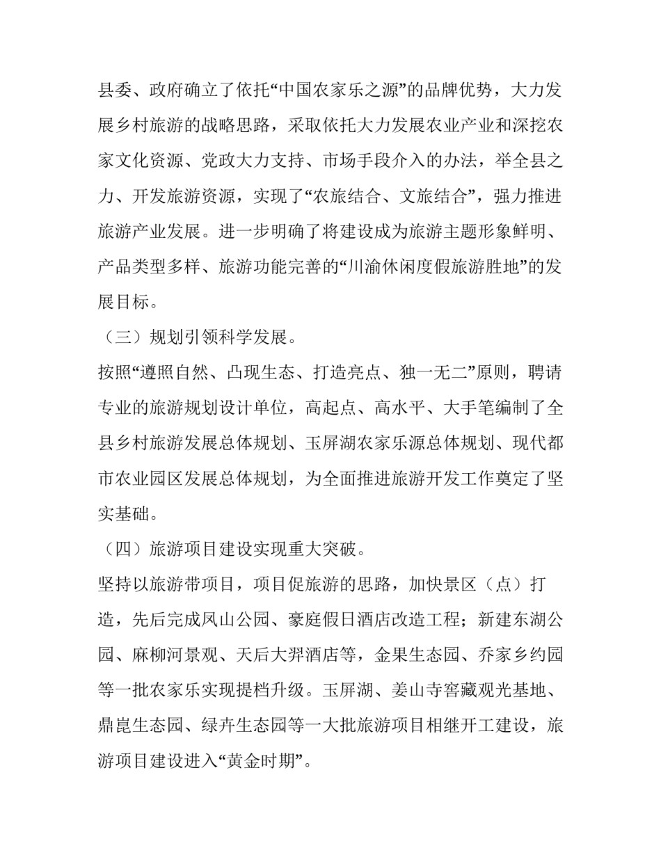 最新乡镇年度工作计划文件(9篇)_第2页