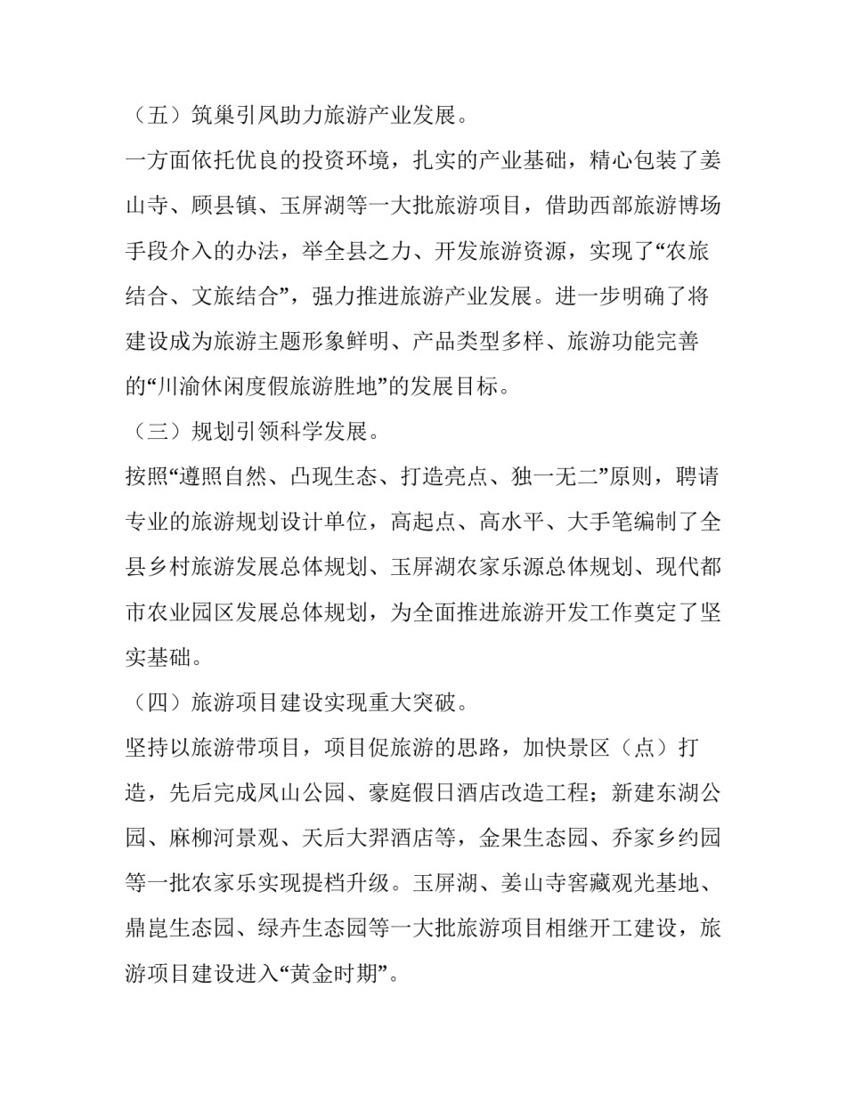 最新乡镇年度工作计划文件(9篇)_第3页