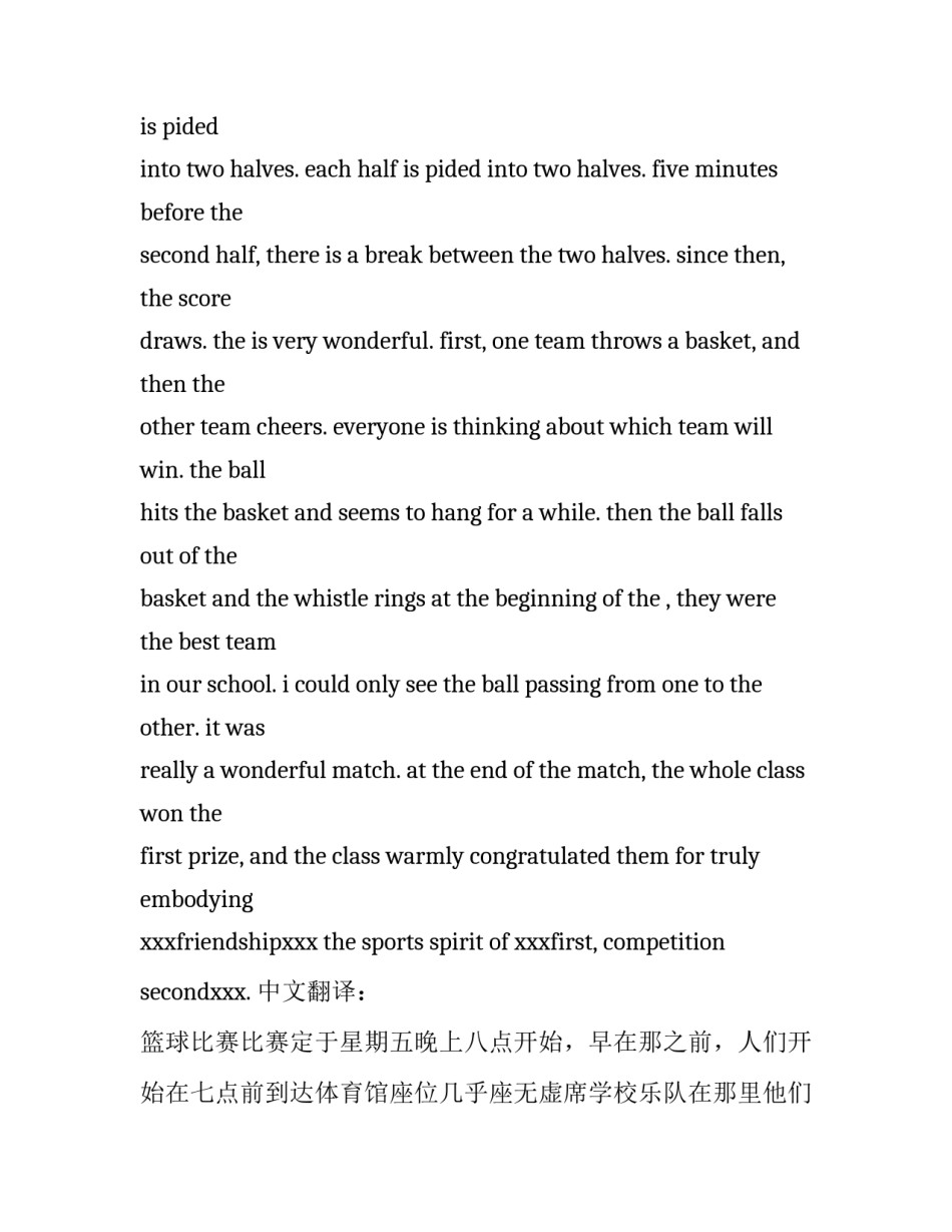 最新足球队报名通知(六篇)_第3页