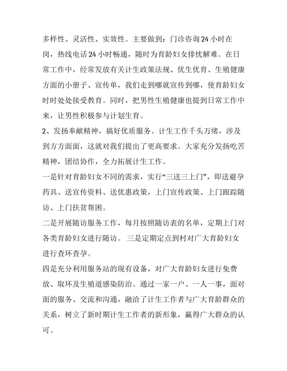 爱心的演讲稿300字 爱心的演讲稿的题目(七篇)_第2页