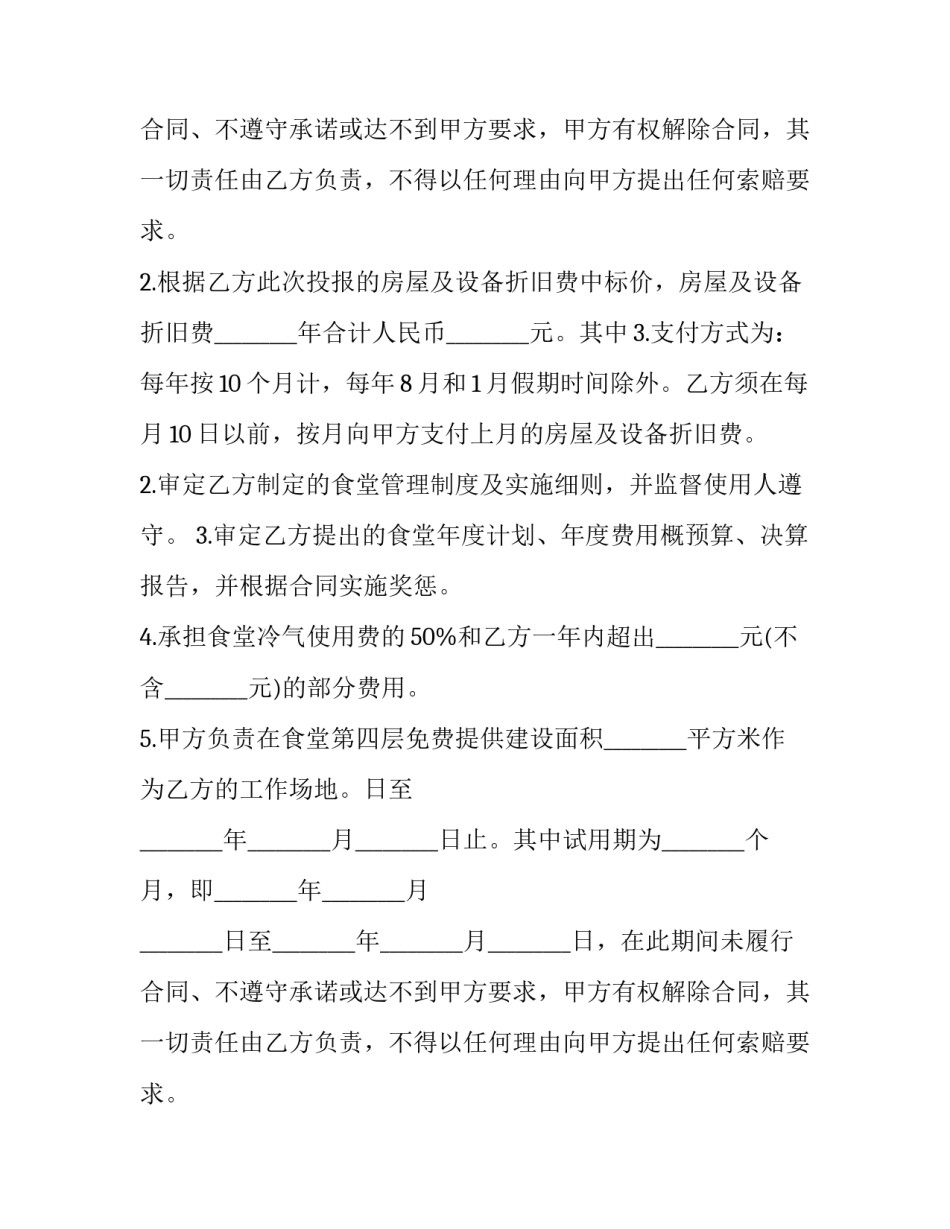 最新委托服务合同纠纷(七篇)_第1页