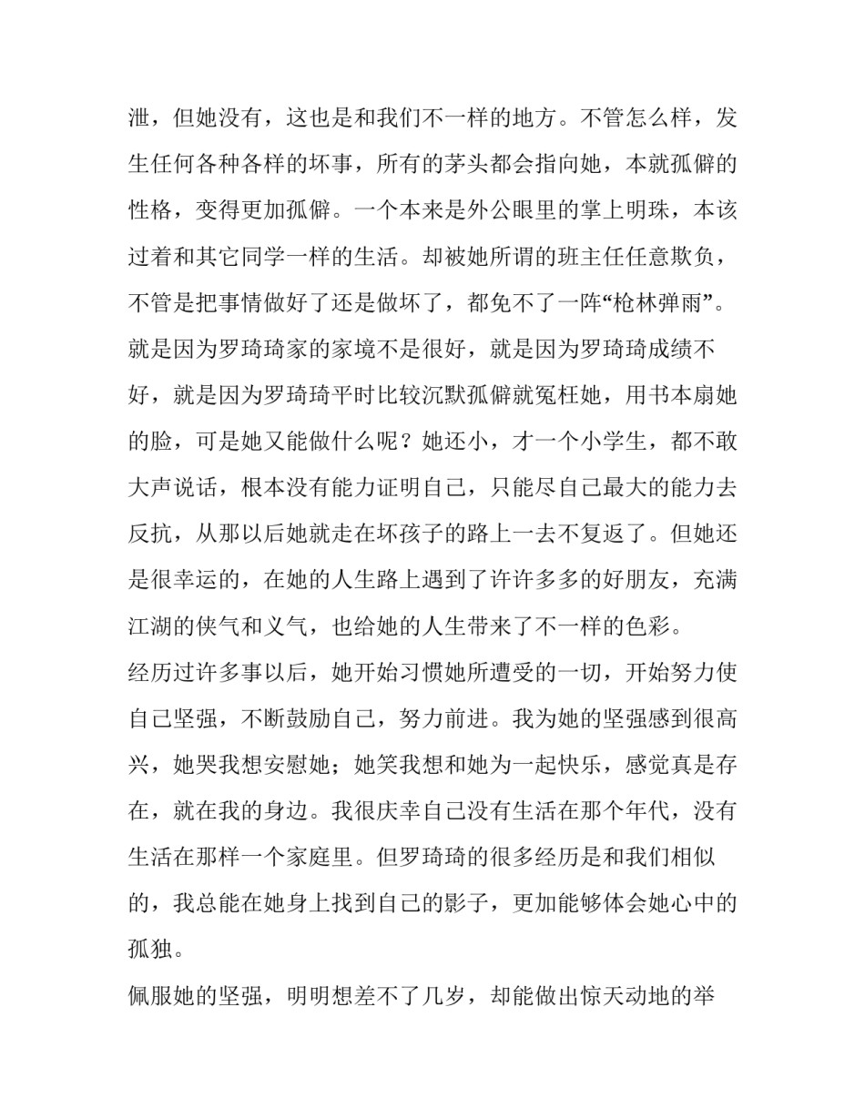 2023年那些回不去的年少时光 我们终将回不去的年少时光(5篇)_第2页