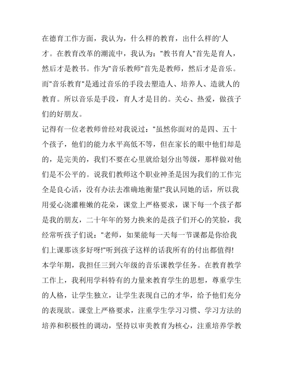 职员转正申请书范文 职员转正申请书范文大全(15篇)_第1页