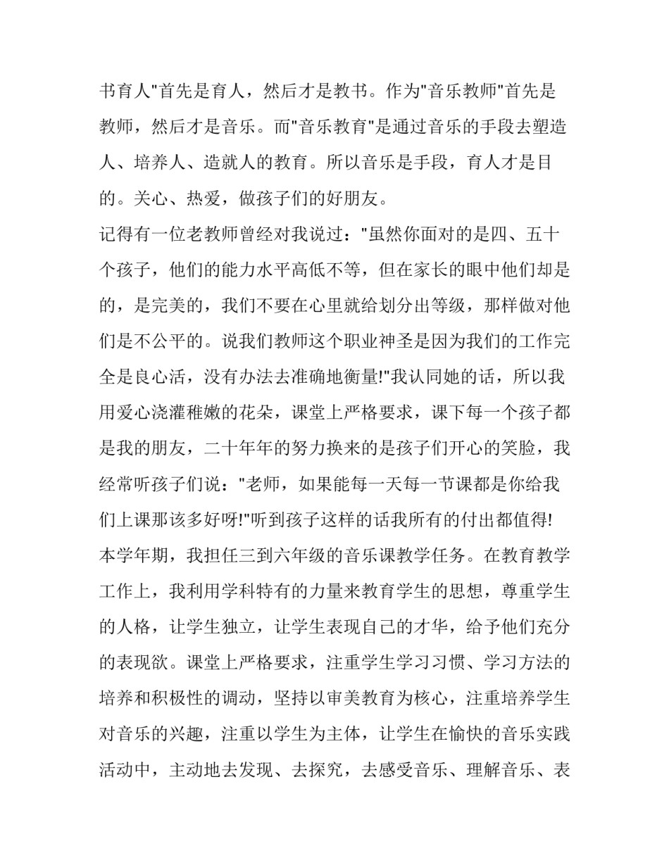 职员转正申请书范文 职员转正申请书范文大全(15篇)_第2页