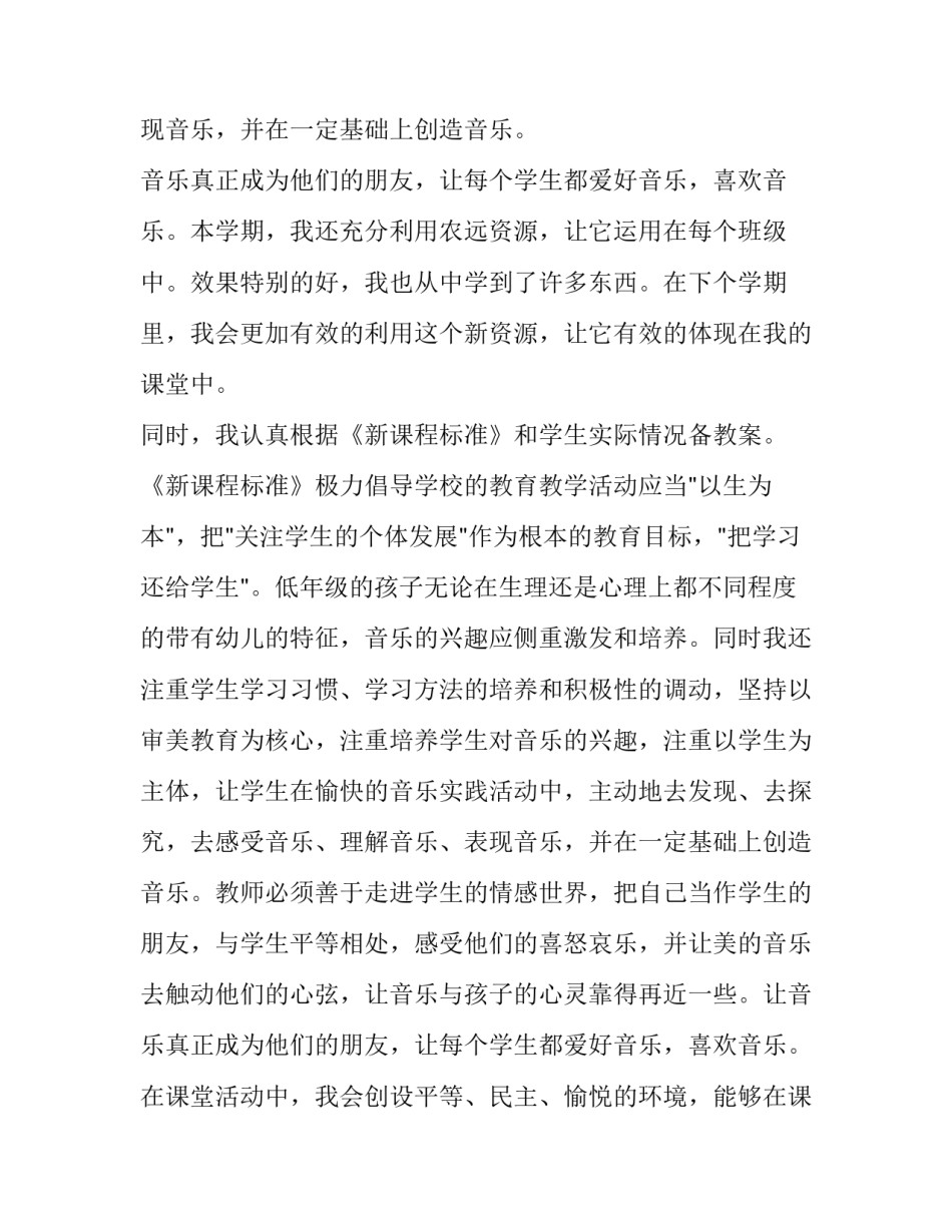 职员转正申请书范文 职员转正申请书范文大全(15篇)_第3页